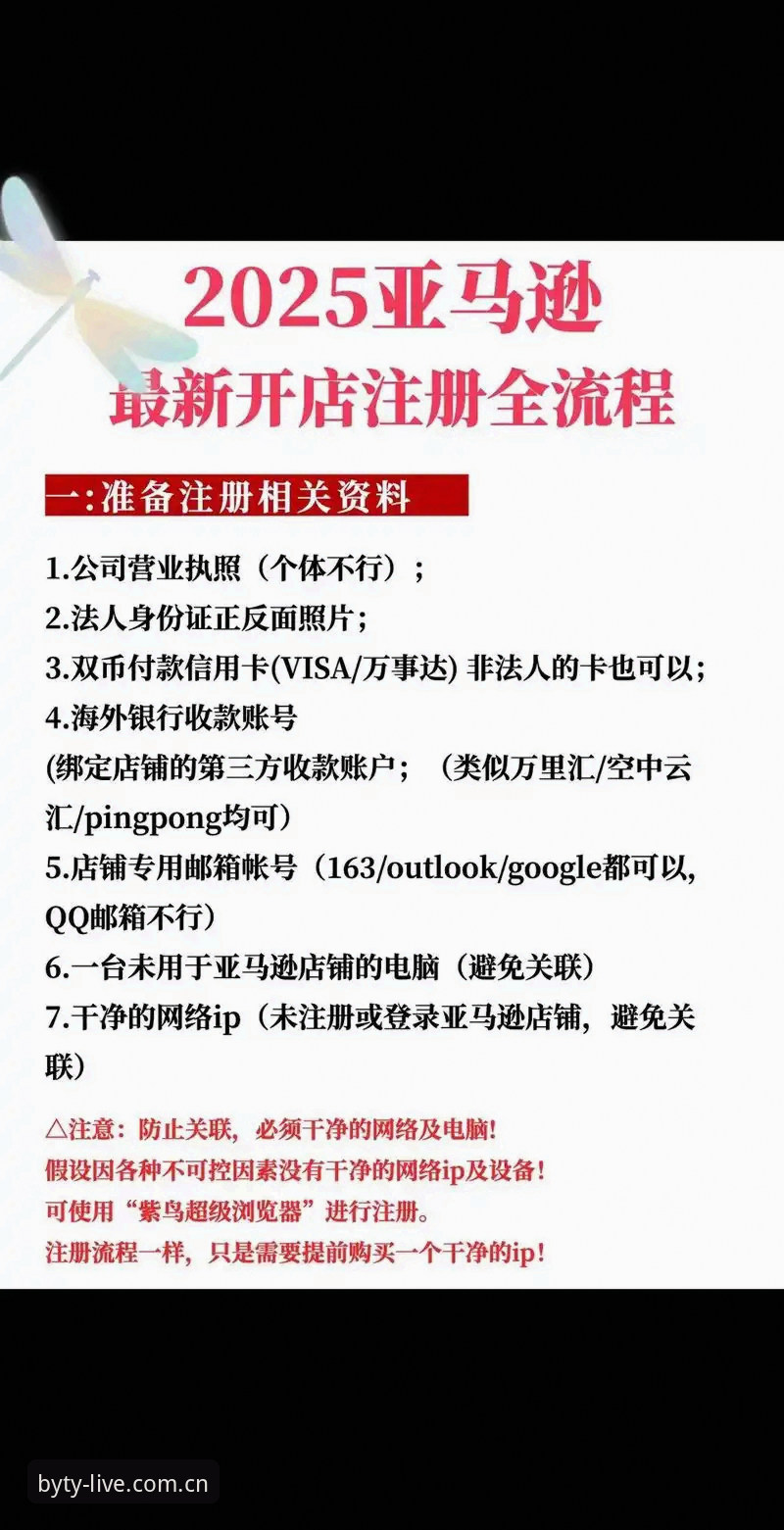 BYTY如何注册手机版？2025新手必备知识全解析