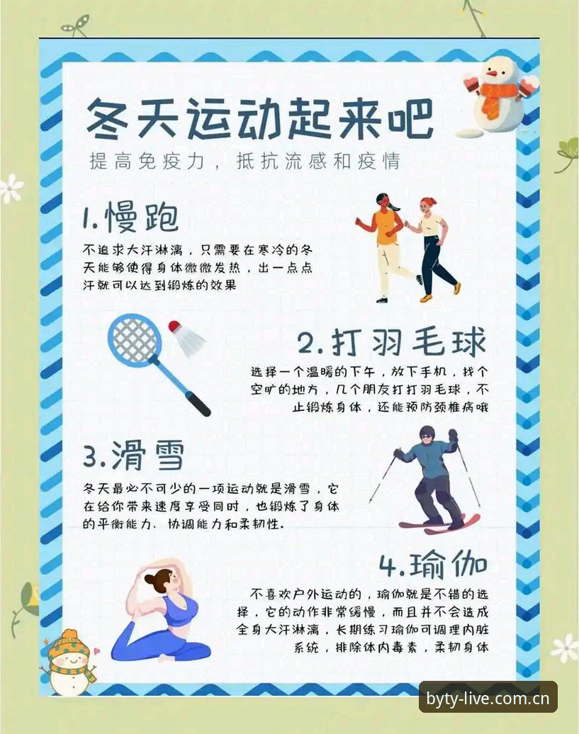 BYTY运动之旅必备深度解析：BY体育官网v2.0.8如何定义2025BYTY体育平台体验