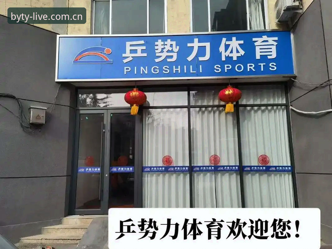 BY体育官网极致体育体验完整指南：从下载到实战操作手册